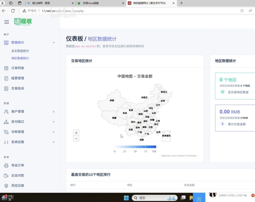 彩虹易支付美化版2.0-狼云网络狼云资源网