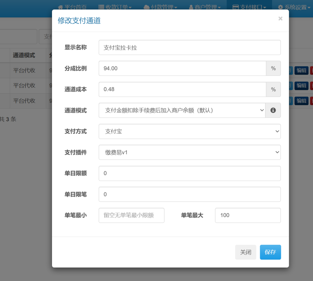 图片[2]-狼云网络彩虹易支付拉卡拉缴费易开源版插件