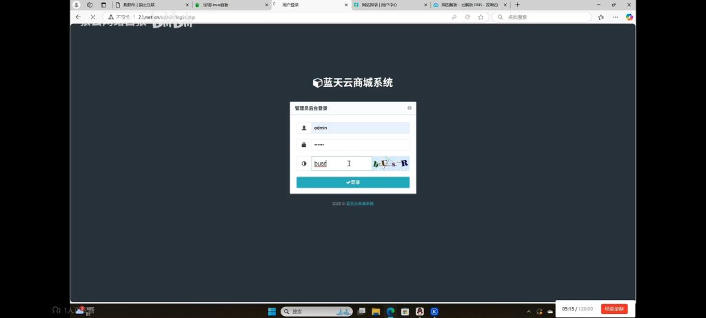 蓝天云商城