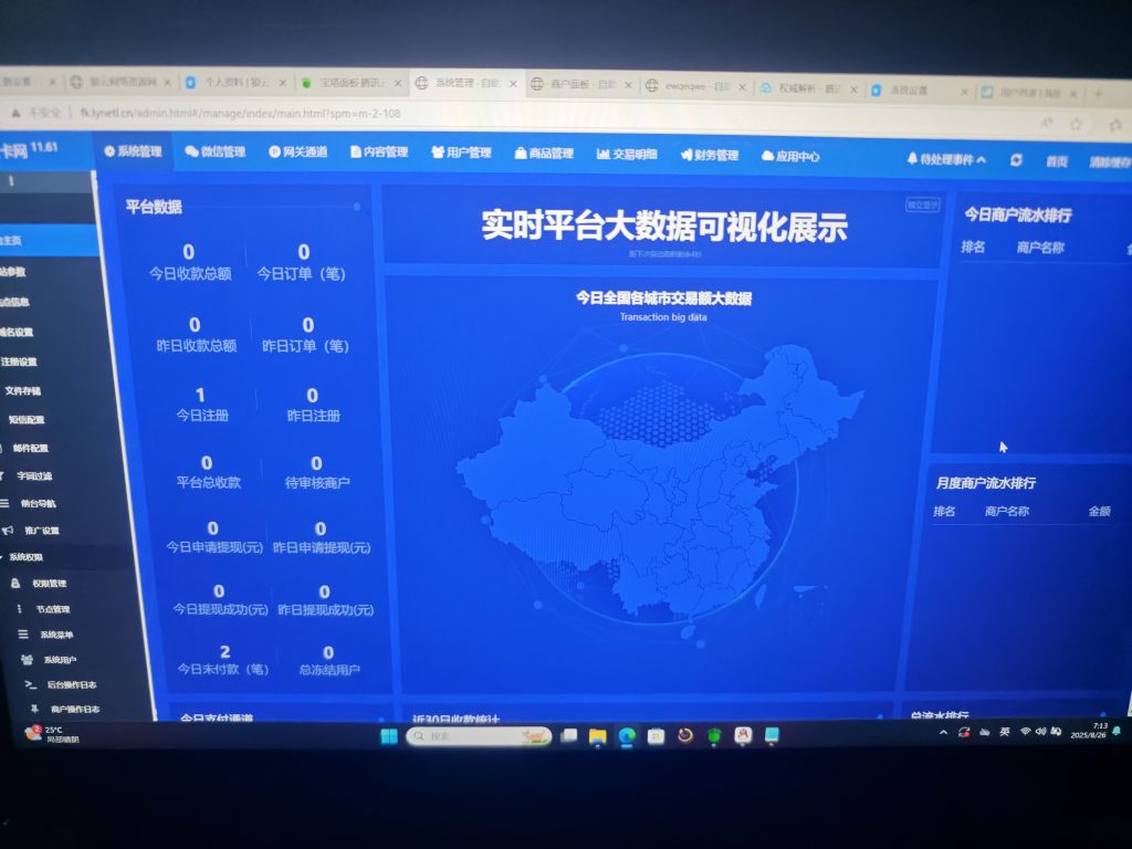 鲸发卡系统-可运营
