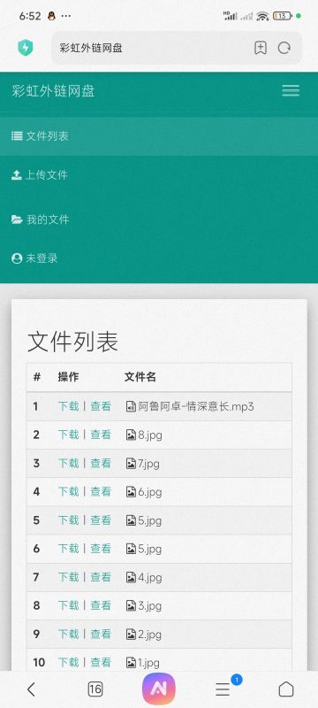 彩虹外链网盘-2025最新版-狼云网络狼云资源网