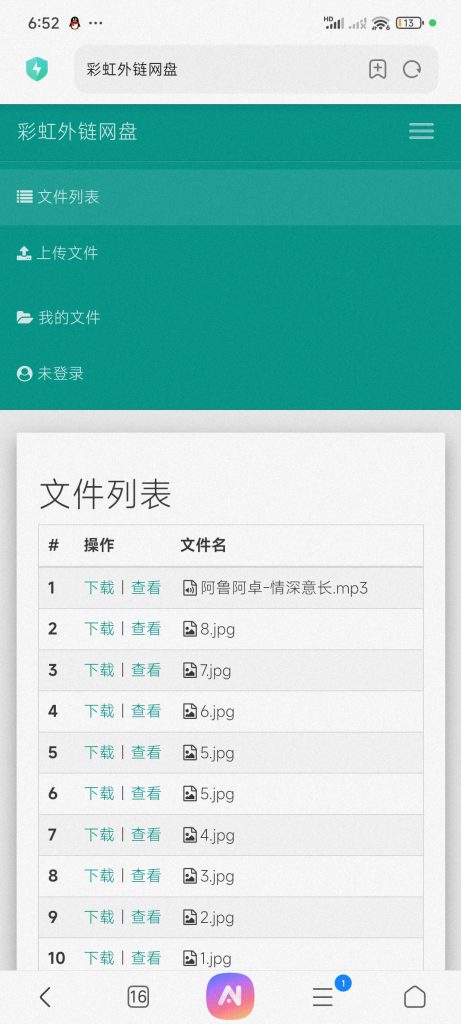 彩虹外链网盘-2025最新版-狼云网络狼云资源网