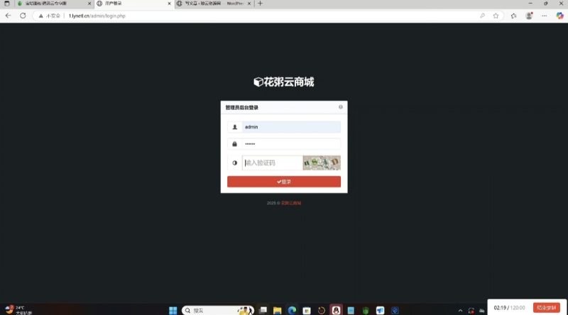 花粥云商城源码-代刷网-狼云网络狼云资源网