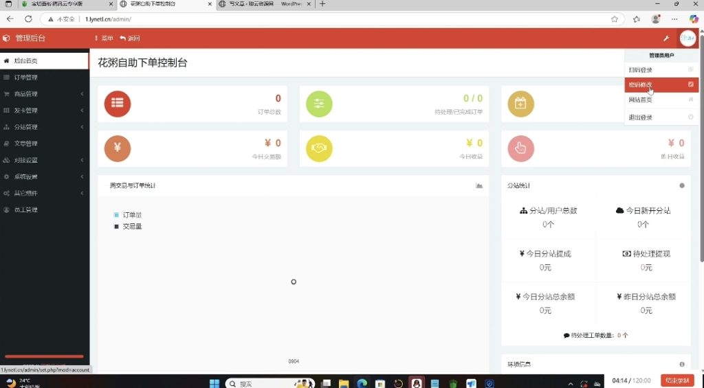 图片[2]-狼云网络花粥云商城源码-可运营