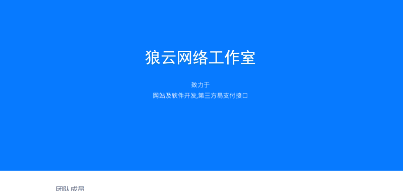官网引导页面源码-狼云网络官网-狼云网络狼云资源网