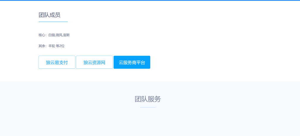 图片[2]-狼云网络狼云网络官网源码