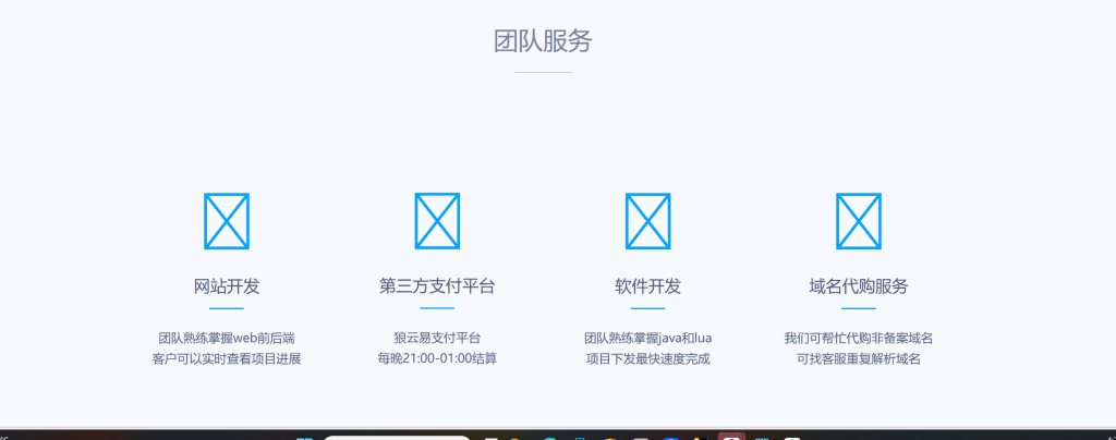 图片[3]-狼云网络狼云网络官网源码