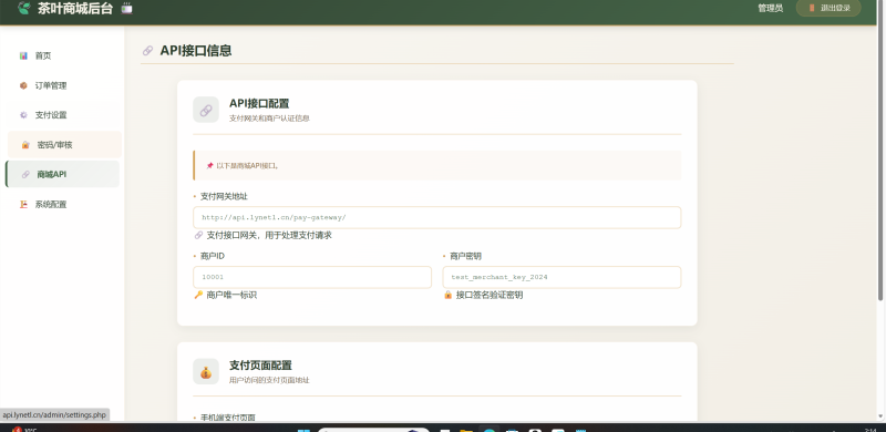 易支付支付场景源码2.0(防风控过审核技术)-狼云网络狼云资源网