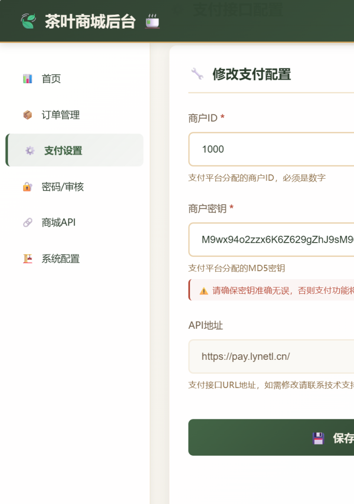 图片[2]-狼云网络易支付支付场景，防风控过审核