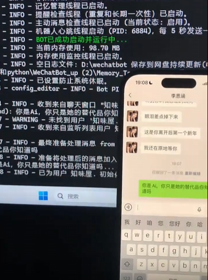 微信赛博AI女友聊天对话系统-狼云网络狼云资源网