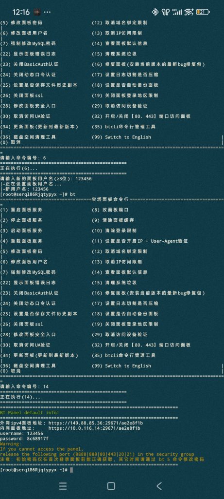 图片[2]-狼云网络手机端服务器SSH终端连接工具【JuiceSSH】-狼云网络狼云资源网